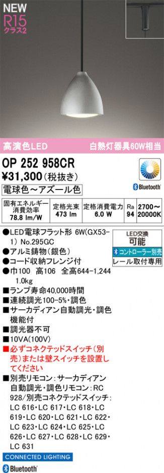 ODELIC �����ǥ�å� �ڥ����ȥ饤�� OP252958CR �ᥤ��̿�