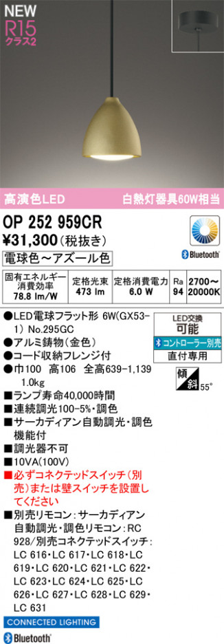 ODELIC �����ǥ�å� �ڥ����ȥ饤�� OP252959CR �ᥤ��̿�