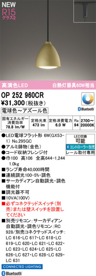 ODELIC �����ǥ�å� �ڥ����ȥ饤�� OP252960CR �ᥤ��̿�