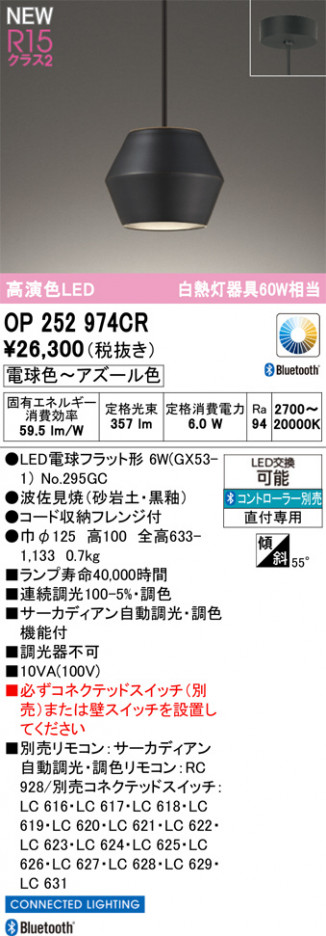 ODELIC �����ǥ�å� �ڥ����ȥ饤�� OP252974CR �ᥤ��̿�