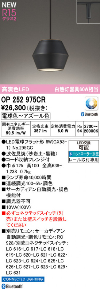 ODELIC �����ǥ�å� �ڥ����ȥ饤�� OP252975CR �ᥤ��̿�