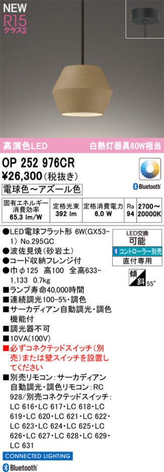 ODELIC �����ǥ�å� �ڥ����ȥ饤�� OP252976CR �ᥤ��̿�