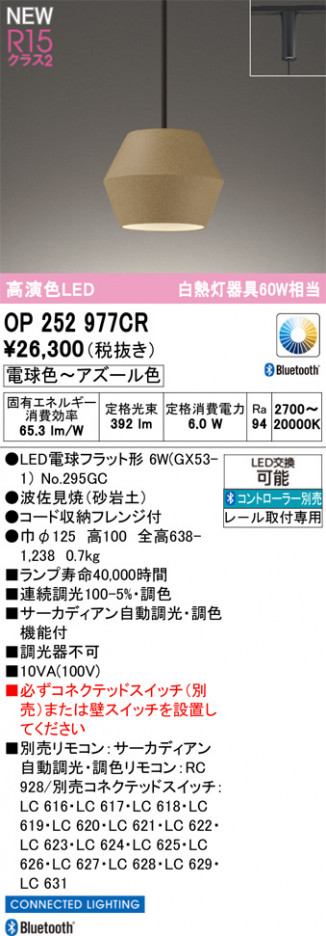 ODELIC �����ǥ�å� �ڥ����ȥ饤�� OP252977CR �ᥤ��̿�