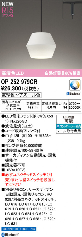 ODELIC �����ǥ�å� �ڥ����ȥ饤�� OP252979CR �ᥤ��̿�