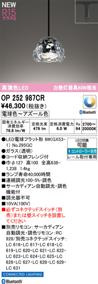 ODELIC �����ǥ�å� �ڥ����ȥ饤�� OP252987CR �ᥤ��̿�