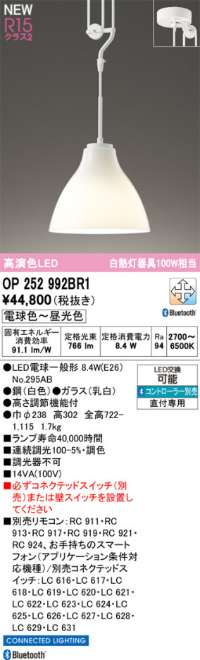 ODELIC �����ǥ�å� �ڥ����ȥ饤�� OP252992BR1 �ᥤ��̿�