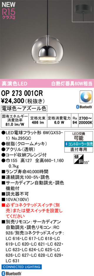 ODELIC �����ǥ�å� �ڥ����ȥ饤�� OP273001CR �ᥤ��̿�