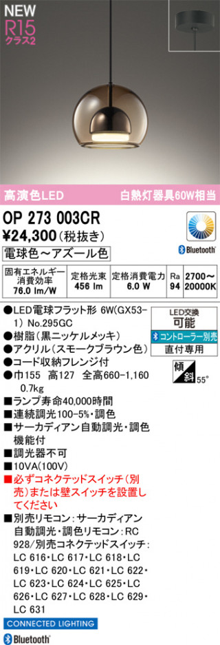 ODELIC �����ǥ�å� �ڥ����ȥ饤�� OP273003CR �ᥤ��̿�