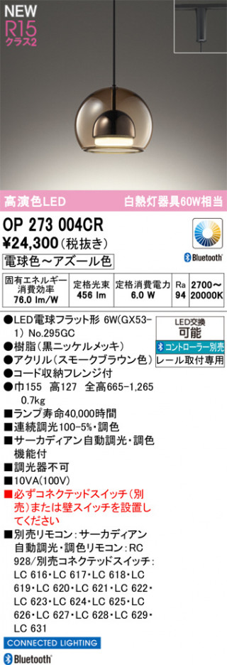 ODELIC �����ǥ�å� �ڥ����ȥ饤�� OP273004CR �ᥤ��̿�