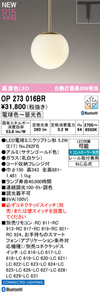 ODELIC �����ǥ�å� �ڥ����ȥ饤�� OP273016BR �ᥤ��̿�