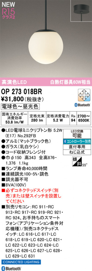 ODELIC �����ǥ�å� �ڥ����ȥ饤�� OP273018BR �ᥤ��̿�