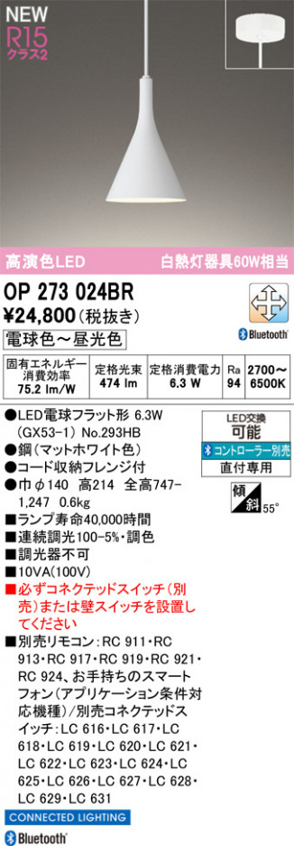 ODELIC �����ǥ�å� �ڥ����ȥ饤�� OP273024BR �ᥤ��̿�