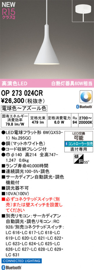 ODELIC �����ǥ�å� �ڥ����ȥ饤�� OP273024CR �ᥤ��̿�