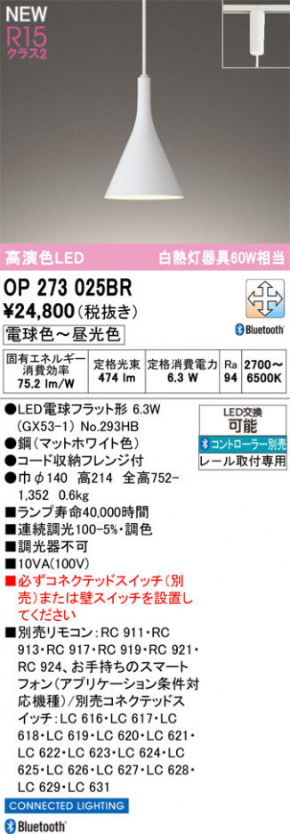 ODELIC �����ǥ�å� �ڥ����ȥ饤�� OP273025BR �ᥤ��̿�