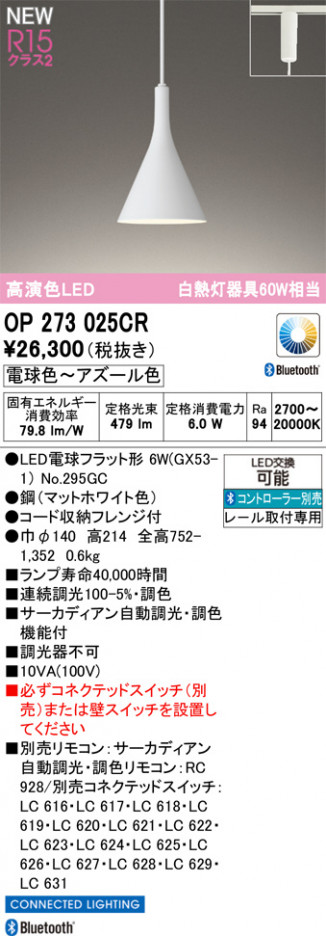 ODELIC �����ǥ�å� �ڥ����ȥ饤�� OP273025CR �ᥤ��̿�