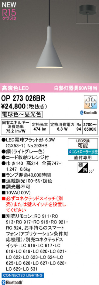 ODELIC �����ǥ�å� �ڥ����ȥ饤�� OP273026BR �ᥤ��̿�