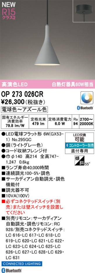 ODELIC �����ǥ�å� �ڥ����ȥ饤�� OP273026CR �ᥤ��̿�