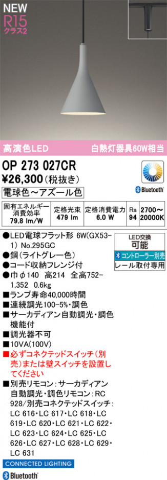 ODELIC �����ǥ�å� �ڥ����ȥ饤�� OP273027CR �ᥤ��̿�