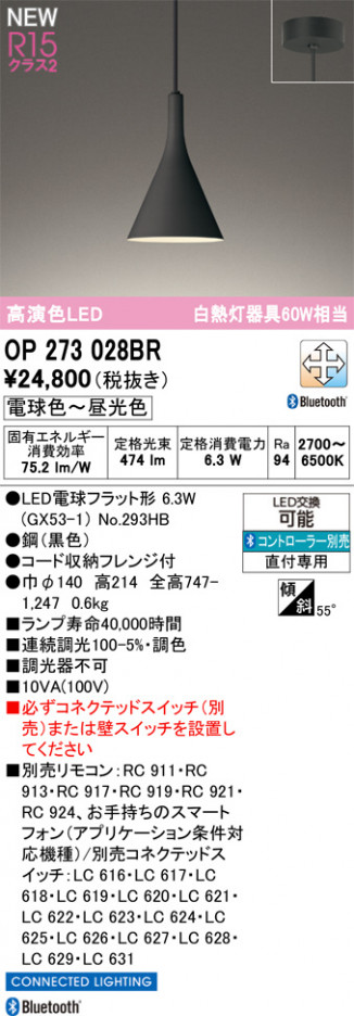 ODELIC �����ǥ�å� �ڥ����ȥ饤�� OP273028BR �ᥤ��̿�