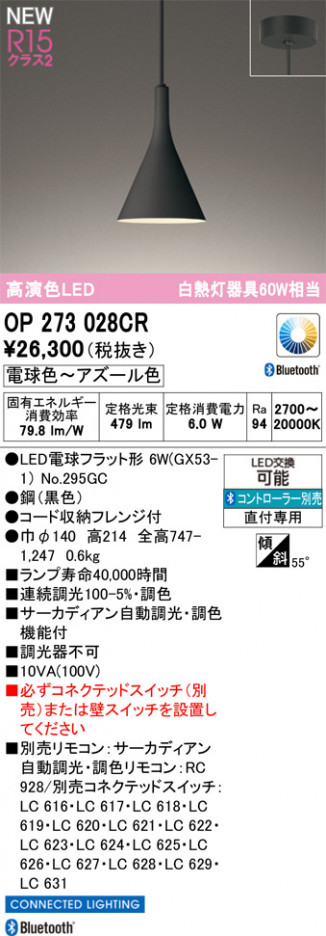 ODELIC �����ǥ�å� �ڥ����ȥ饤�� OP273028CR �ᥤ��̿�