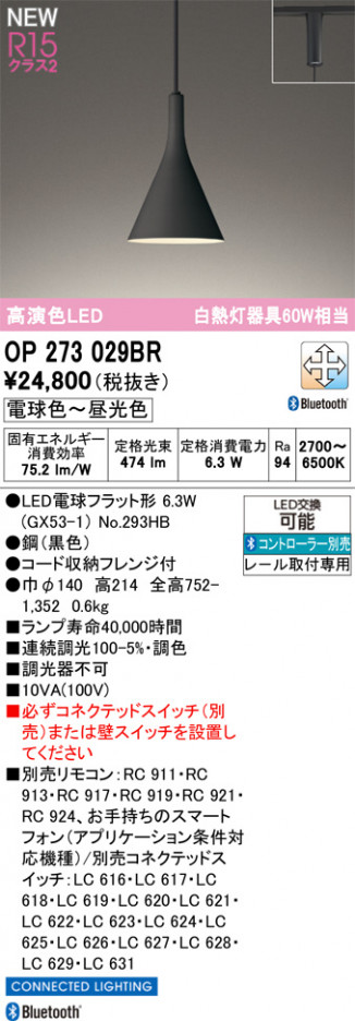 ODELIC �����ǥ�å� �ڥ����ȥ饤�� OP273029BR �ᥤ��̿�