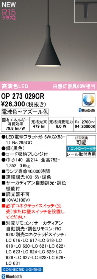 ODELIC �����ǥ�å� �ڥ����ȥ饤�� OP273029CR �ᥤ��̿�