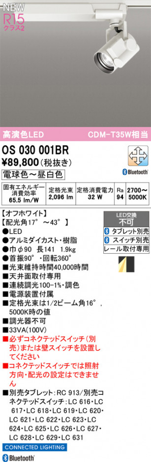 ODELIC �����ǥ�å� ���ݥåȥ饤�� OS030001BR �ᥤ��̿�