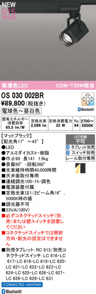 ODELIC �����ǥ�å� ���ݥåȥ饤�� OS030002BR �ᥤ��̿�