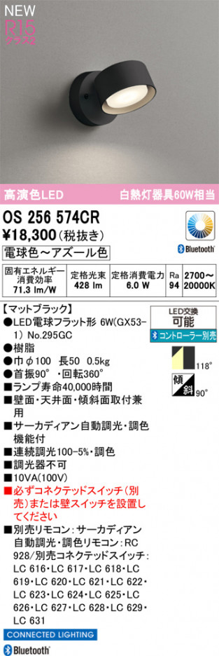 ODELIC �����ǥ�å� ���ݥåȥ饤�� OS256574CR �ᥤ��̿�