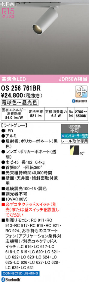 ODELIC �����ǥ�å� ���ݥåȥ饤�� OS256761BR �ᥤ��̿�