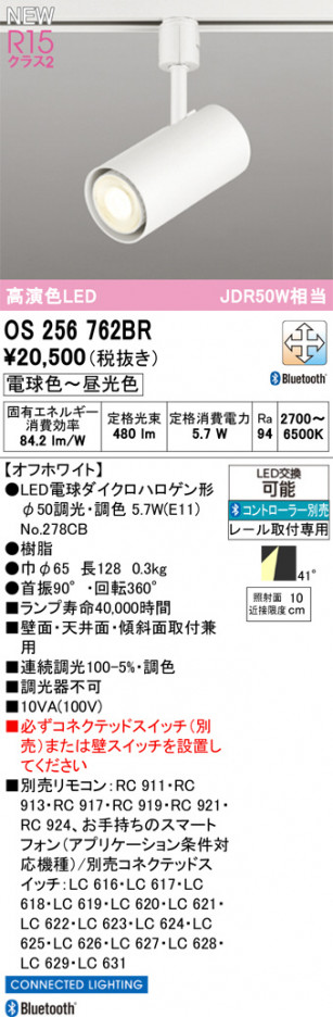 ODELIC �����ǥ�å� ���ݥåȥ饤�� OS256762BR �ᥤ��̿�