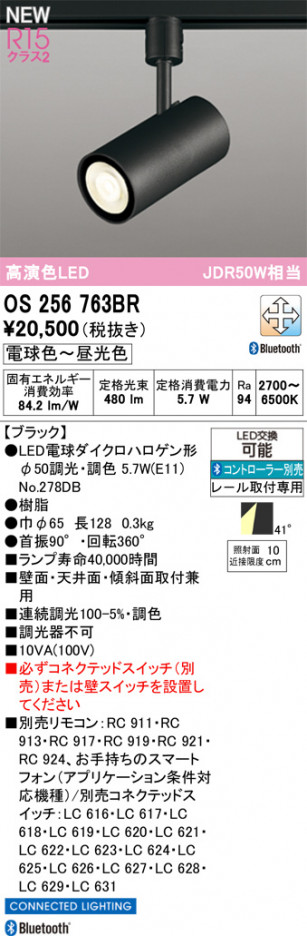 ODELIC �����ǥ�å� ���ݥåȥ饤�� OS256763BR �ᥤ��̿�