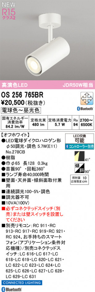 ODELIC �����ǥ�å� ���ݥåȥ饤�� OS256765BR �ᥤ��̿�