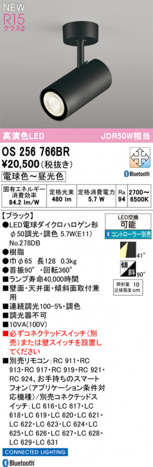 ODELIC �����ǥ�å� ���ݥåȥ饤�� OS256766BR �ᥤ��̿�