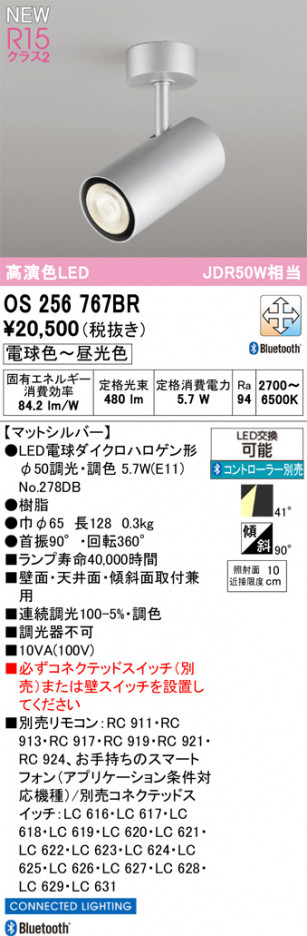 ODELIC �����ǥ�å� ���ݥåȥ饤�� OS256767BR �ᥤ��̿�