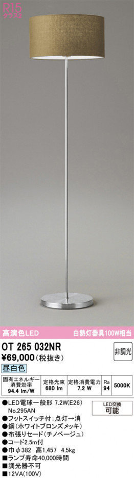 ODELIC �����ǥ�å� ������� OT265032NR �ᥤ��̿�