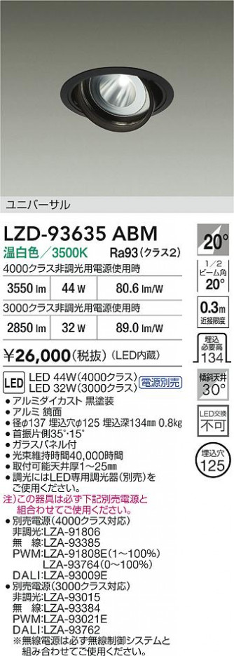 ���ʼ̿� | DAIKO ����ŵ� LED ��˥С����������饤�� LZD-93635ABM | ���������̿����� LIGHTSTYLE �饤�ȥ�������