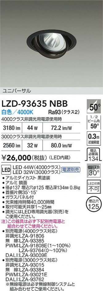 ���ʼ̿� | DAIKO ����ŵ� LED ��˥С����������饤�� LZD-93635NBB | ���������̿����� LIGHTSTYLE �饤�ȥ�������