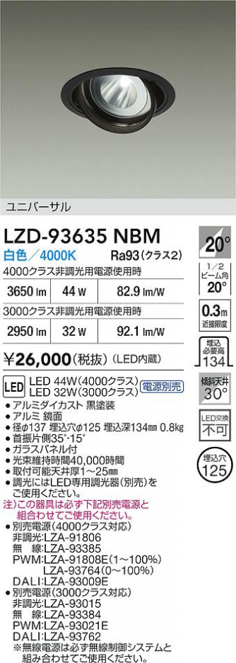 ���ʼ̿� | DAIKO ����ŵ� LED ��˥С����������饤�� LZD-93635NBM | ���������̿����� LIGHTSTYLE �饤�ȥ�������