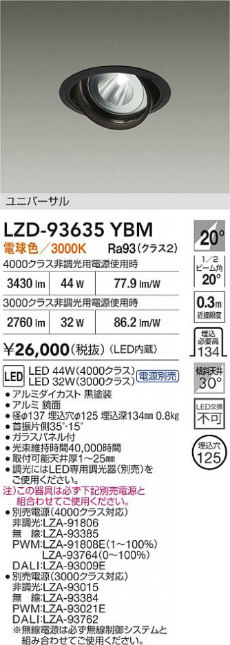 ���ʼ̿� | DAIKO ����ŵ� LED ��˥С����������饤�� LZD-93635YBM | ���������̿����� LIGHTSTYLE �饤�ȥ�������