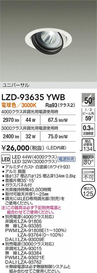 ���ʼ̿� | DAIKO ����ŵ� LED ��˥С����������饤�� LZD-93635YWB | ���������̿����� LIGHTSTYLE �饤�ȥ�������