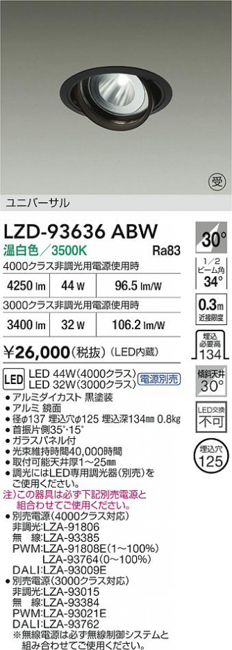 ���ʼ̿� | DAIKO ����ŵ� LED ��˥С����������饤�� LZD-93636ABW | ���������̿����� LIGHTSTYLE �饤�ȥ�������