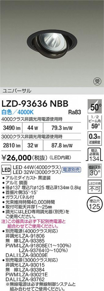 ���ʼ̿� | DAIKO ����ŵ� LED ��˥С����������饤�� LZD-93636NBB | ���������̿����� LIGHTSTYLE �饤�ȥ�������