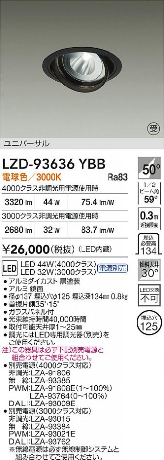 ���ʼ̿� | DAIKO ����ŵ� LED ��˥С����������饤�� LZD-93636YBB | ���������̿����� LIGHTSTYLE �饤�ȥ�������