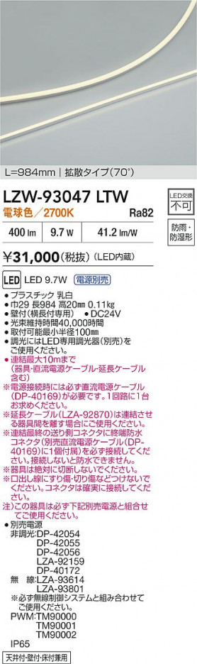 ���ʼ̿� | DAIKO ����ŵ� LED ���ܾ����Ѵ�� LZW-93047LTW | ���������̿����� LIGHTSTYLE �饤�ȥ�������