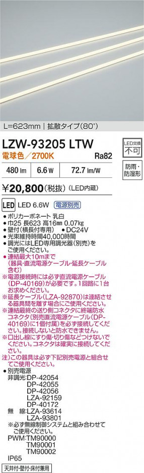 ���ʼ̿� | DAIKO ����ŵ� LED �����ȥɥ��饤����� LZW-93205LTW | ���������̿����� LIGHTSTYLE �饤�ȥ�������