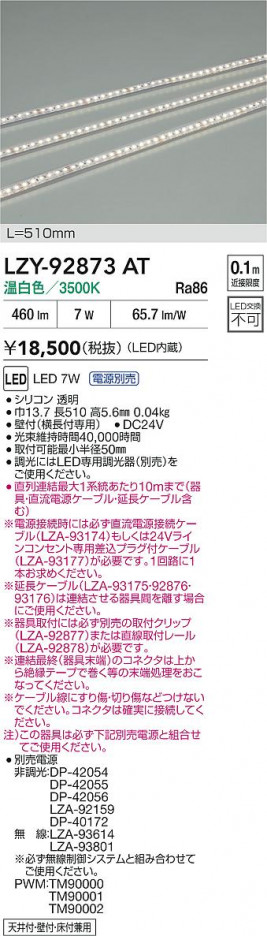 ���ʼ̿� | DAIKO ����ŵ� LED ���ܾ����Ѵ�� LZY-92873AT | ���������̿����� LIGHTSTYLE �饤�ȥ�������