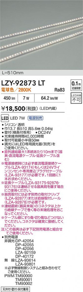 ���ʼ̿� | DAIKO ����ŵ� LED ���ܾ����Ѵ�� LZY-92873LT | ���������̿����� LIGHTSTYLE �饤�ȥ�������