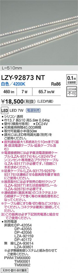 ���ʼ̿� | DAIKO ����ŵ� LED ���ܾ����Ѵ�� LZY-92873NT | ���������̿����� LIGHTSTYLE �饤�ȥ�������