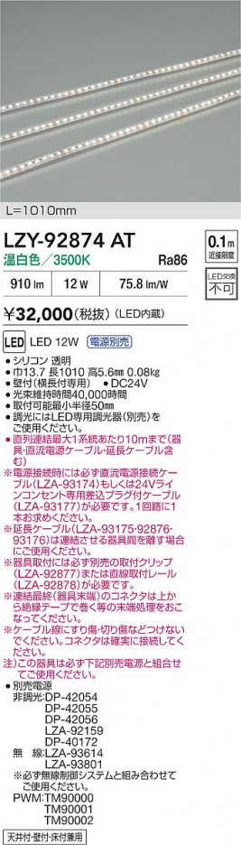 ���ʼ̿� | DAIKO ����ŵ� LED ���ܾ����Ѵ�� LZY-92874AT | ���������̿����� LIGHTSTYLE �饤�ȥ�������